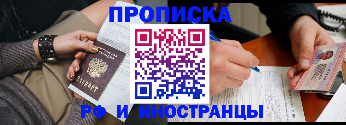 прописка гарантия в Венёве