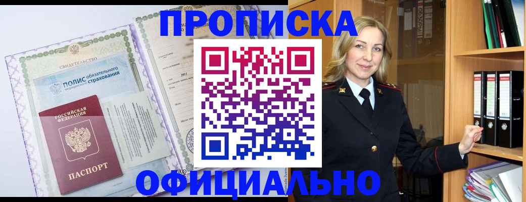 временная регистрация в Венёве