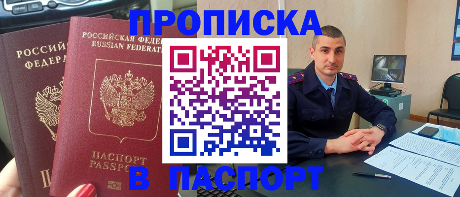прописка регистрация в Венёве