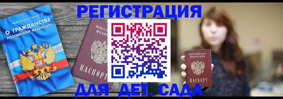 временная регистрация законно в Венёве