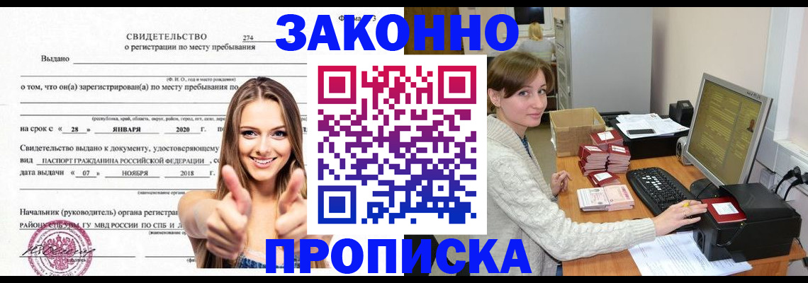 временная регистрация для школы в Венёве